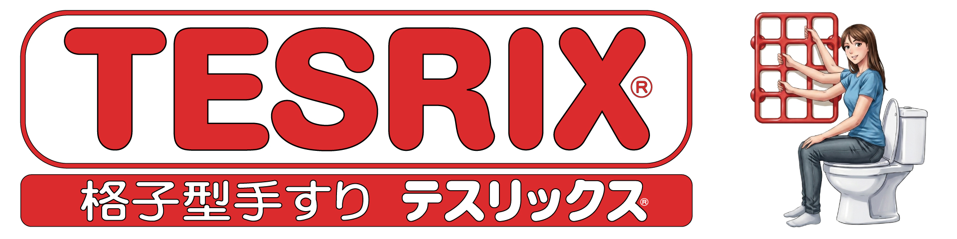 テスリックス｜松屋産業株式会社